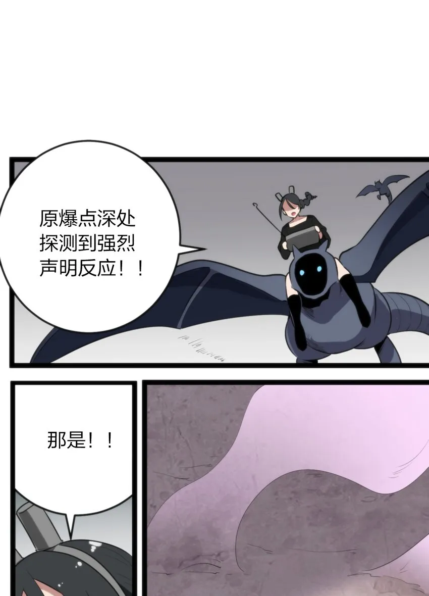 071 银色平原……消失了？！ 第27页