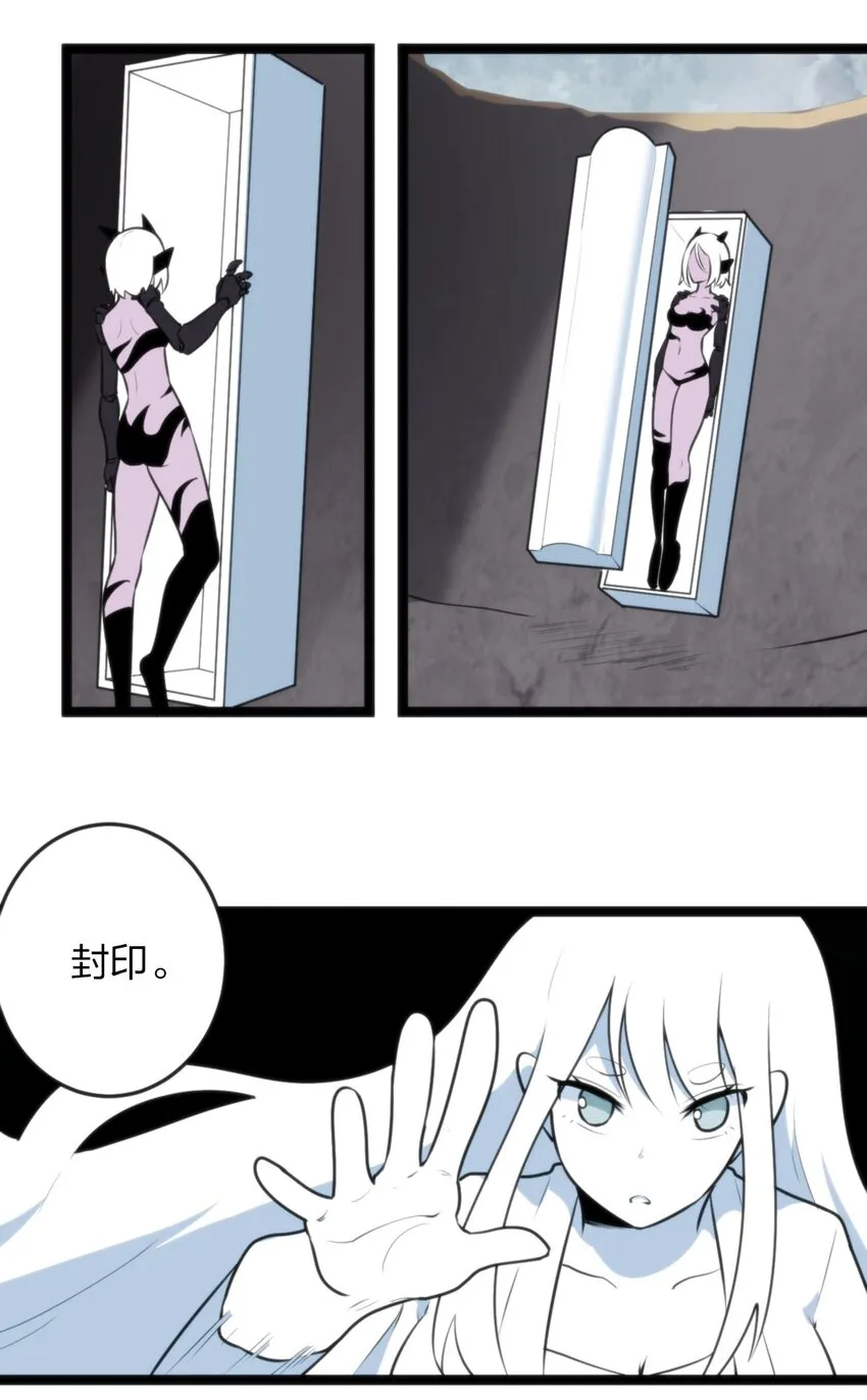 071 银色平原……消失了？！ 第33页