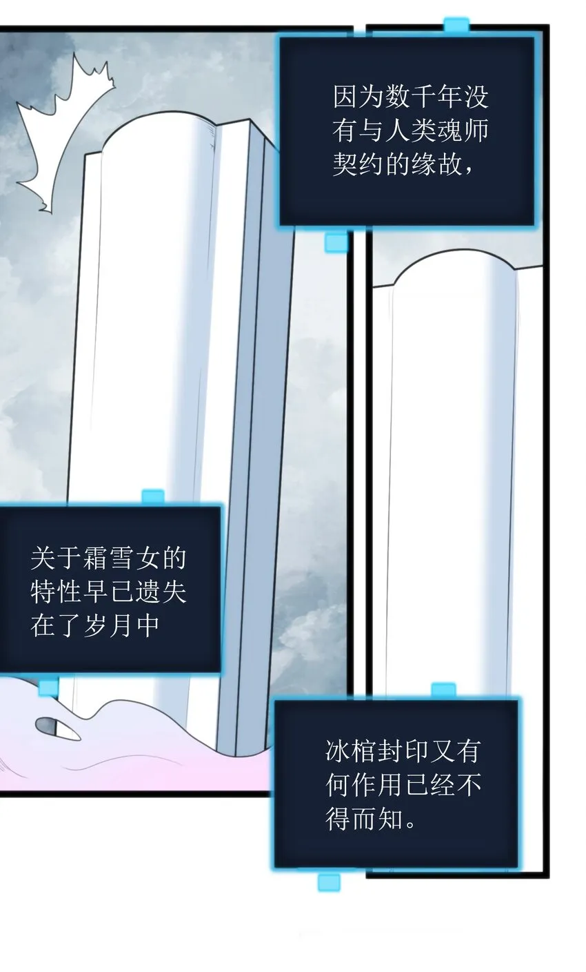 071 银色平原……消失了？！ 第34页