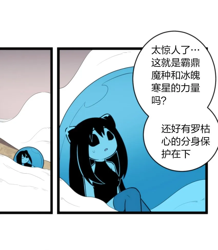 071 银色平原……消失了？！ 第36页