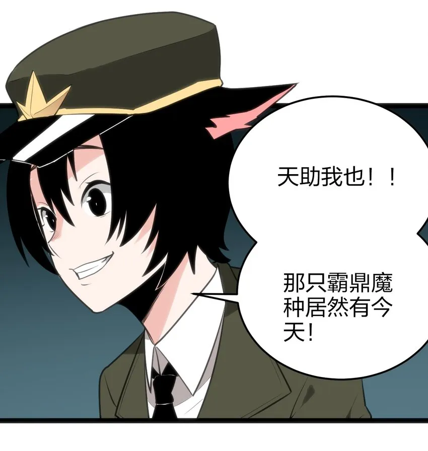 072 联合军团，出动！ 第3页