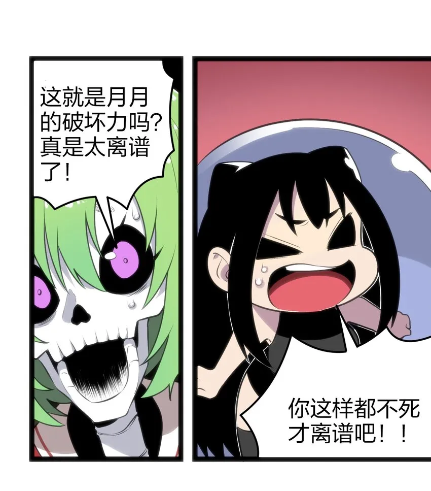 072 联合军团，出动！ 第6页