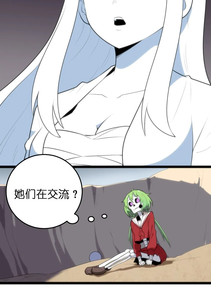 072 联合军团，出动！ 第11页
