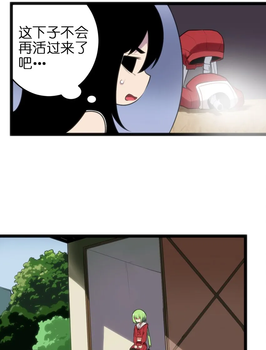 072 联合军团，出动！ 第14页