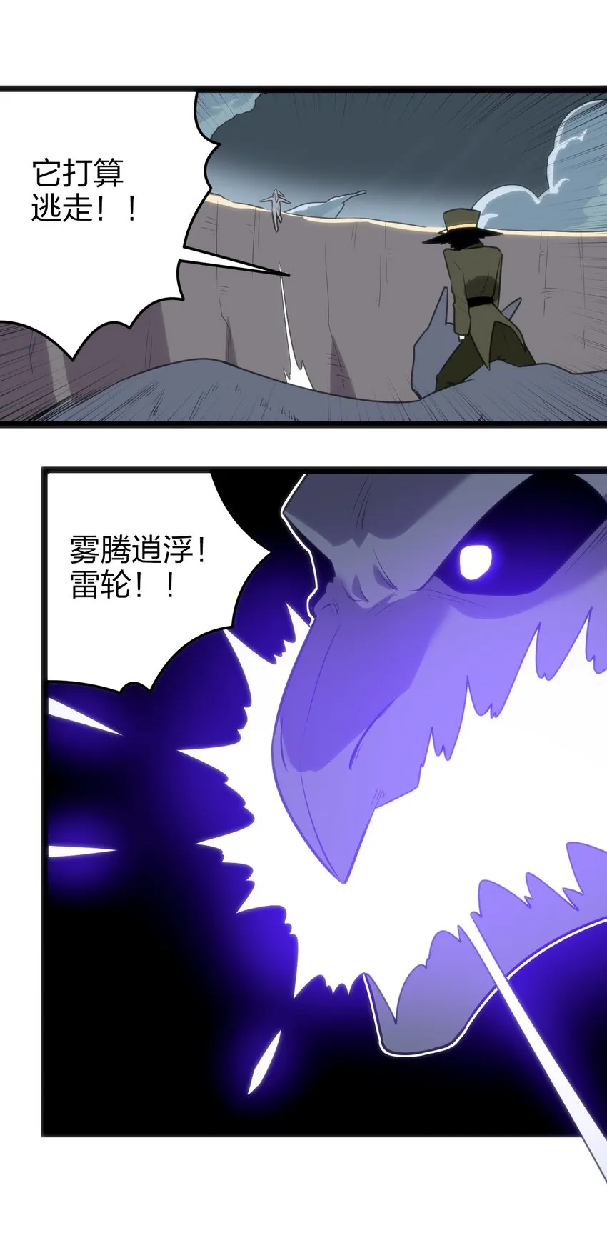 072 联合军团，出动！ 第20页