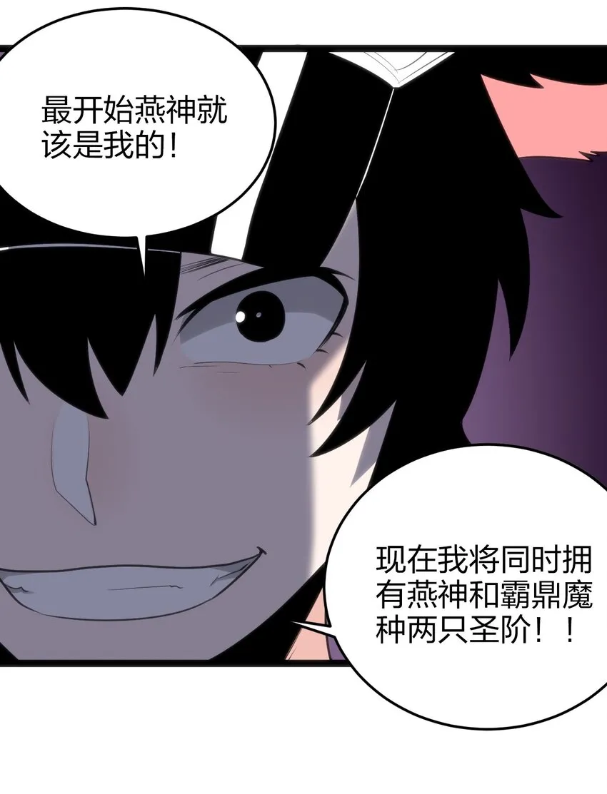072 联合军团，出动！ 第32页