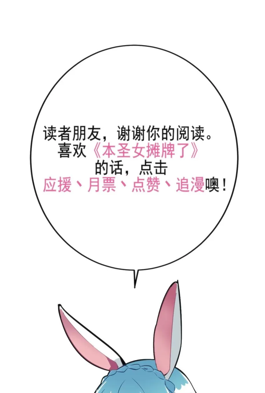 072 联合军团，出动！ 第38页
