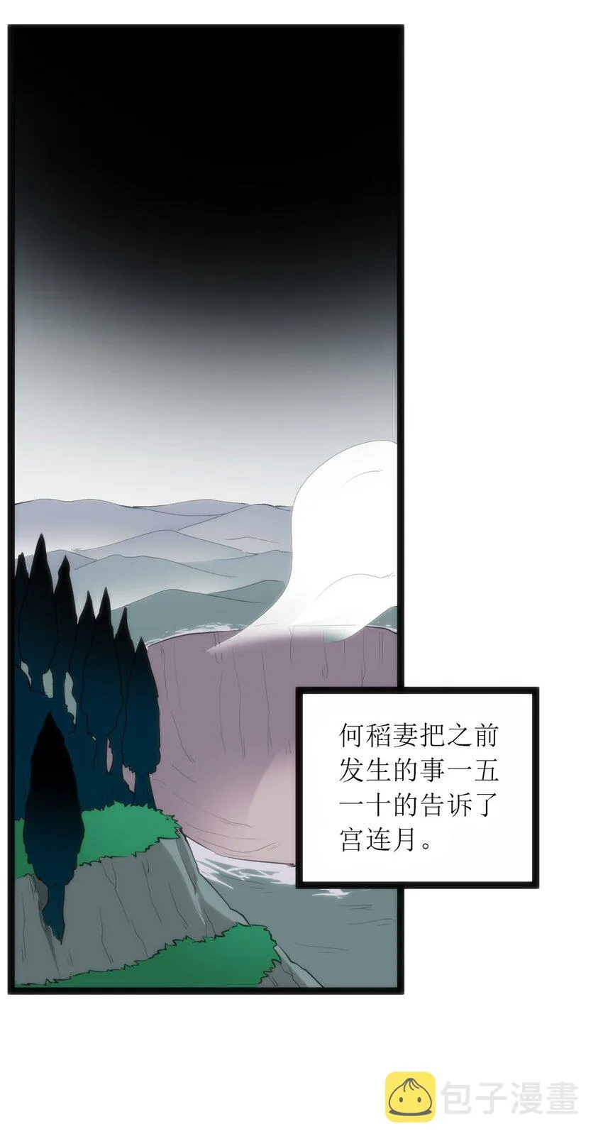 073 入山考核 第19页
