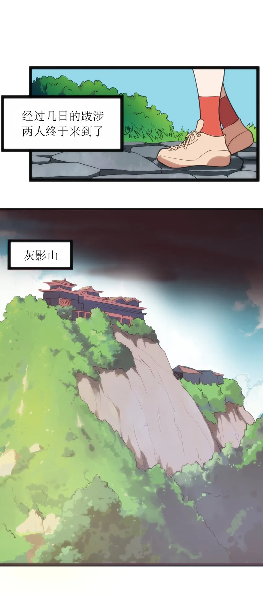 073 入山考核 第20页