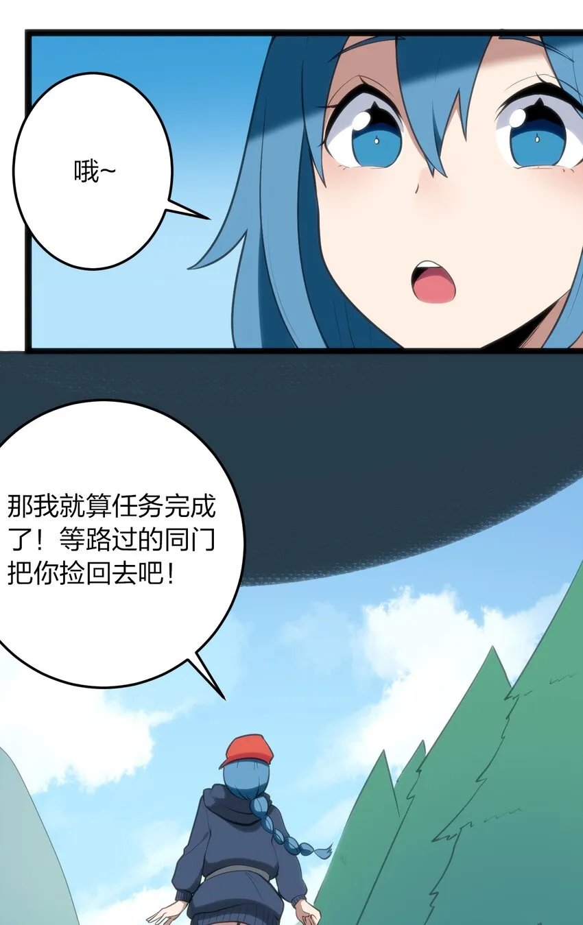 073 入山考核 第22页