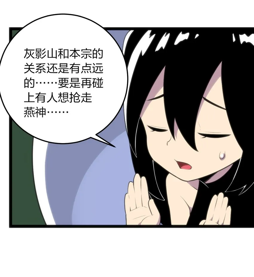 073 入山考核 第24页