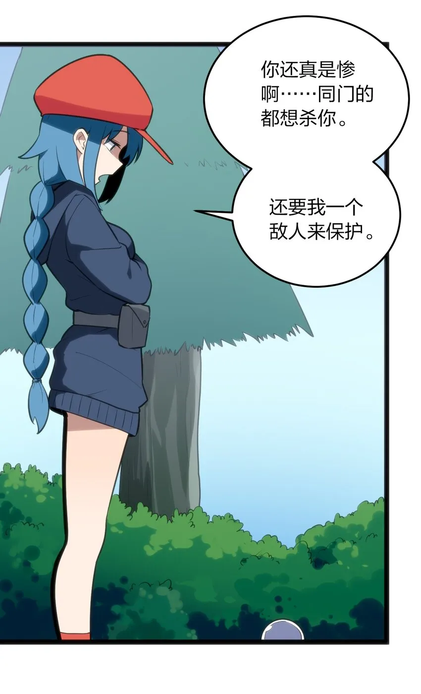 073 入山考核 第25页