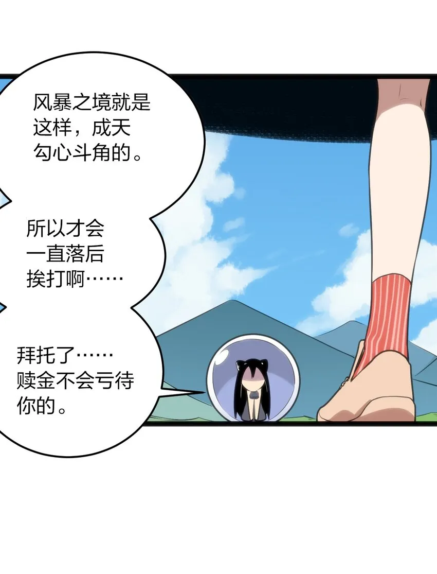 073 入山考核 第26页
