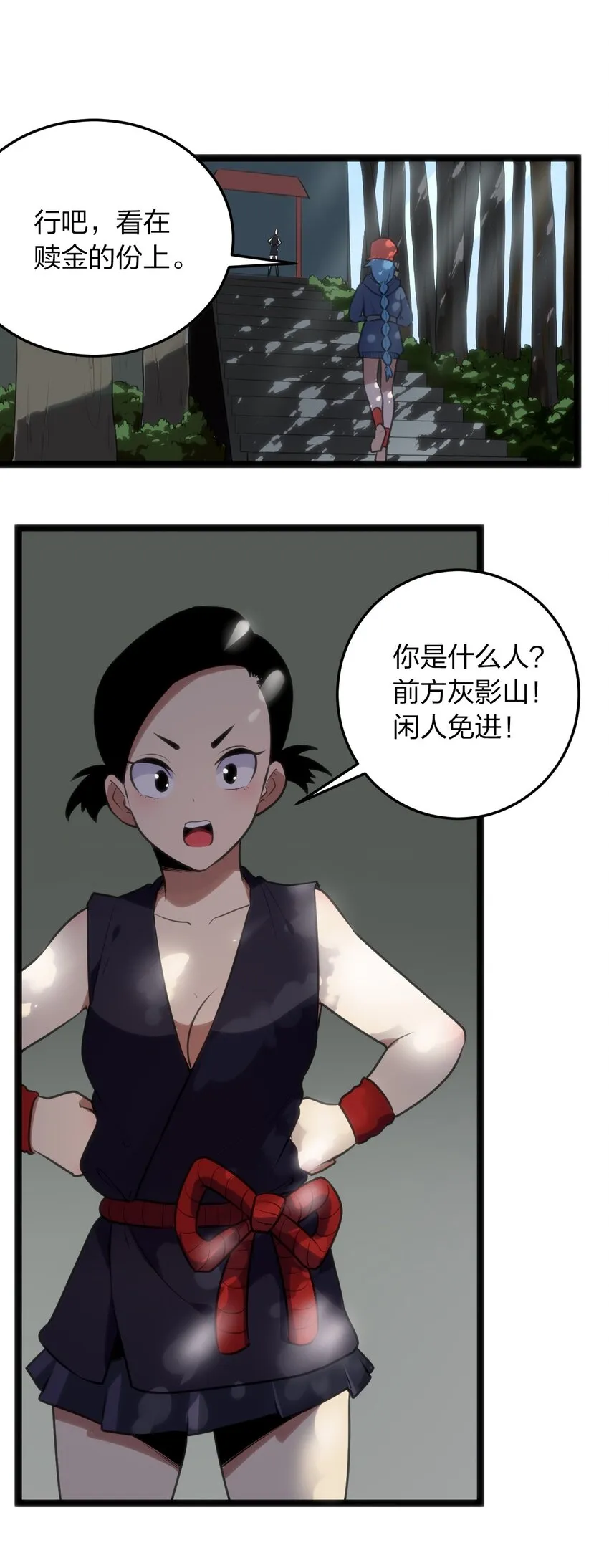 073 入山考核 第27页