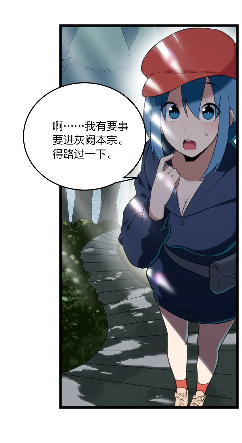 073 入山考核 第28页