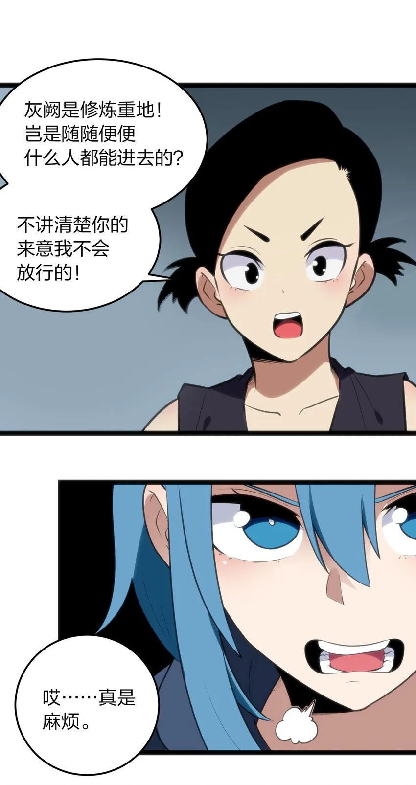 073 入山考核 第29页