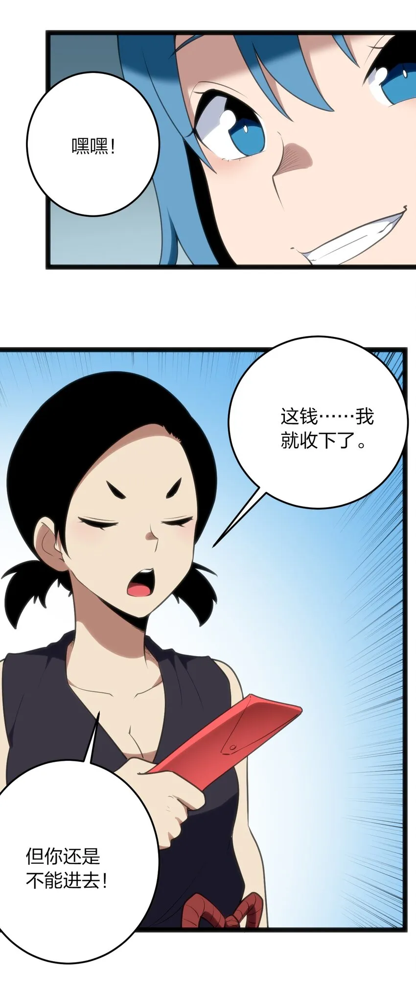 073 入山考核 第33页