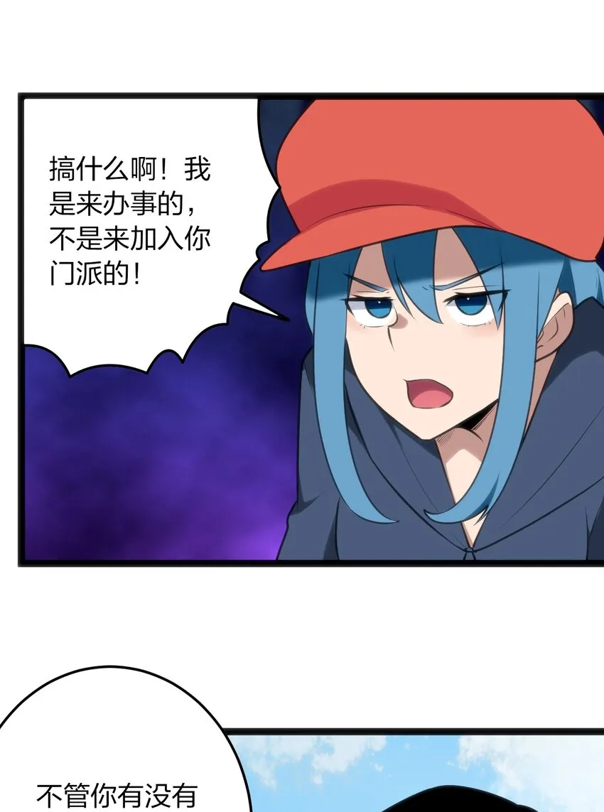 073 入山考核 第36页