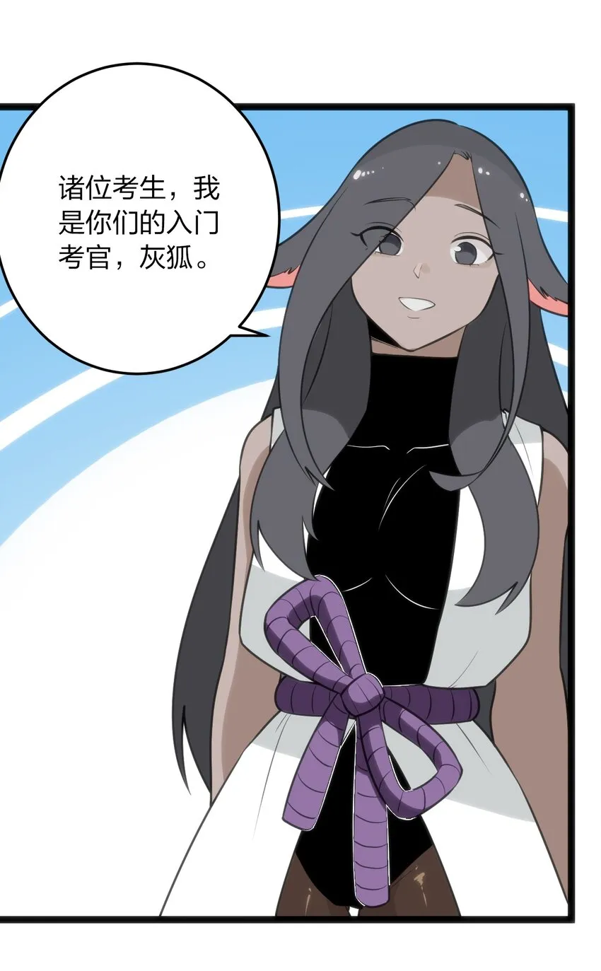 073 入山考核 第39页