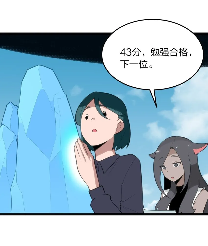 073 入山考核 第43页
