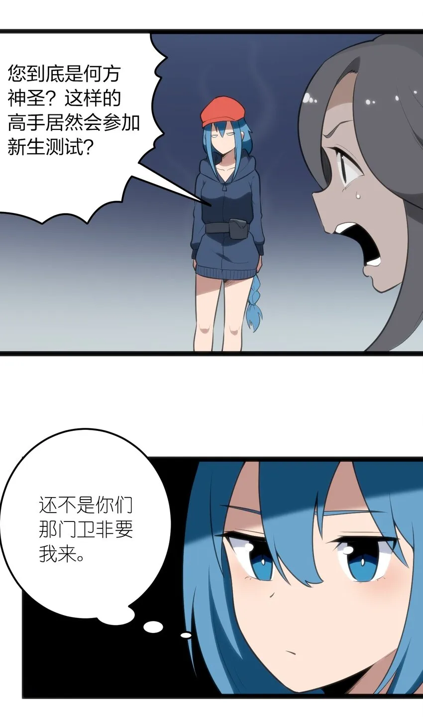 073 入山考核 第48页