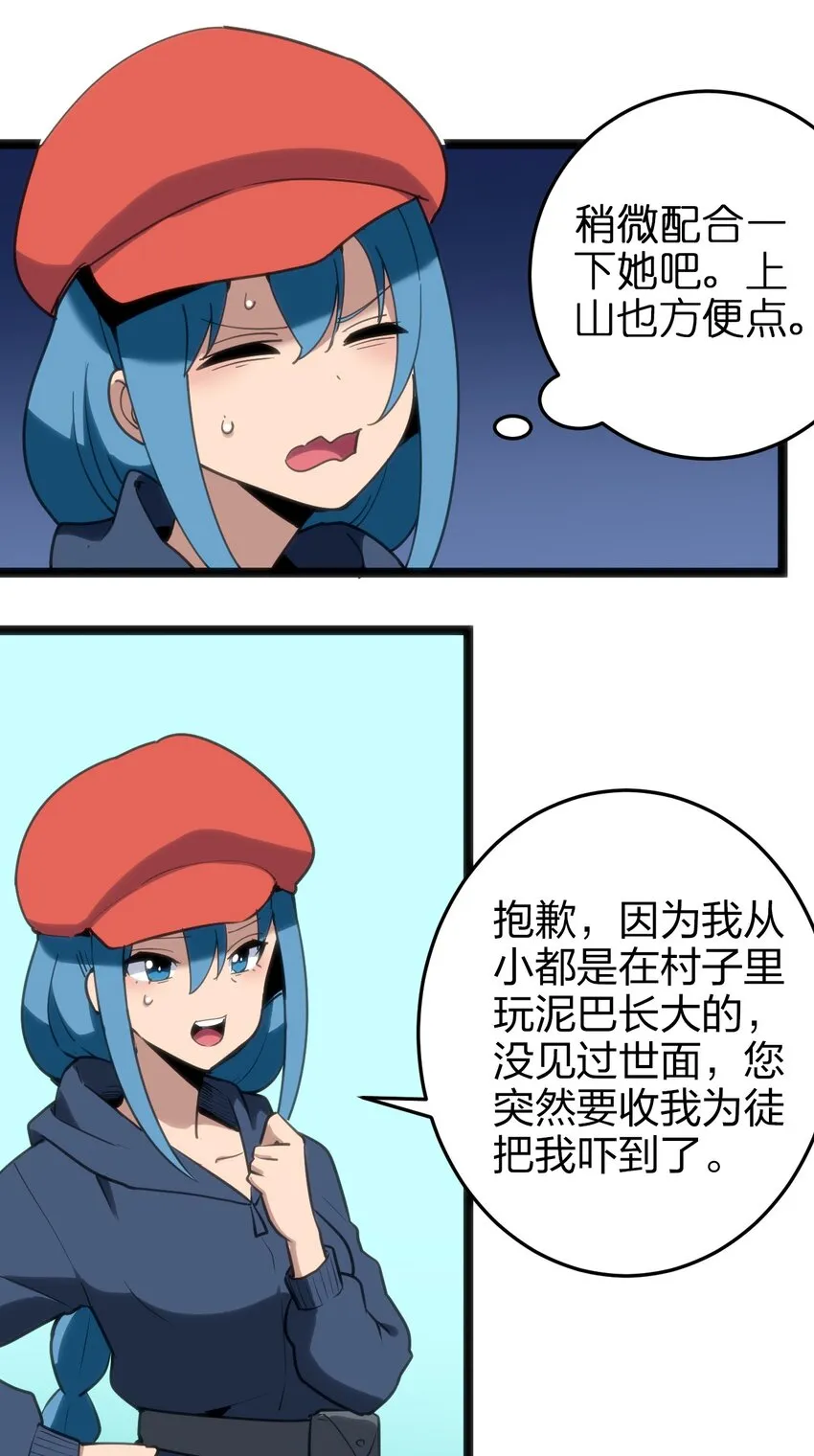 074 和我比，你配吗？ 第2页