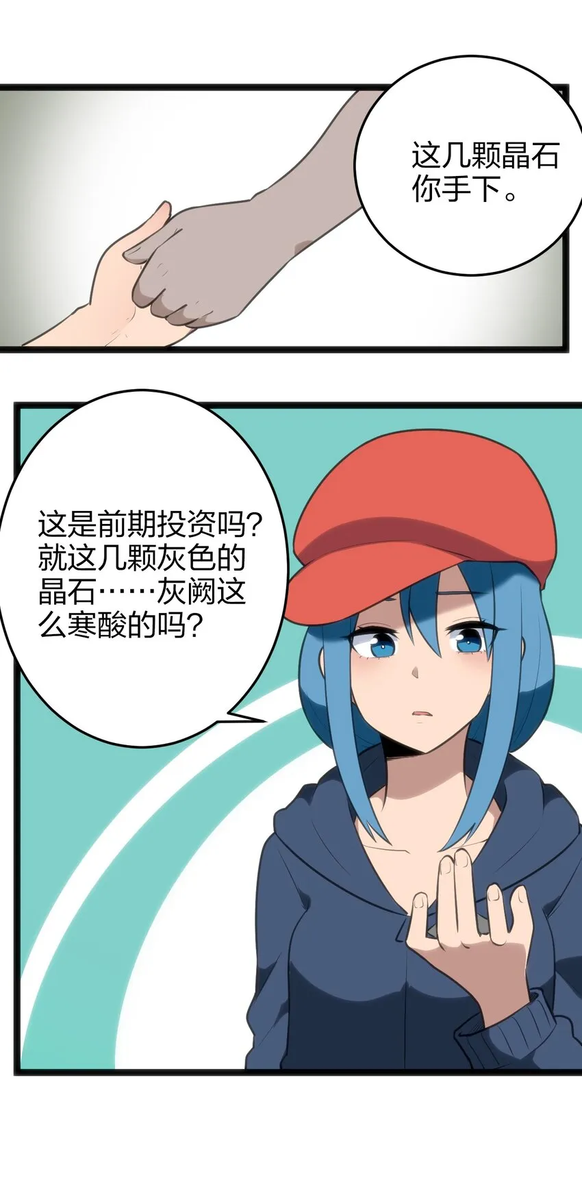 074 和我比，你配吗？ 第4页