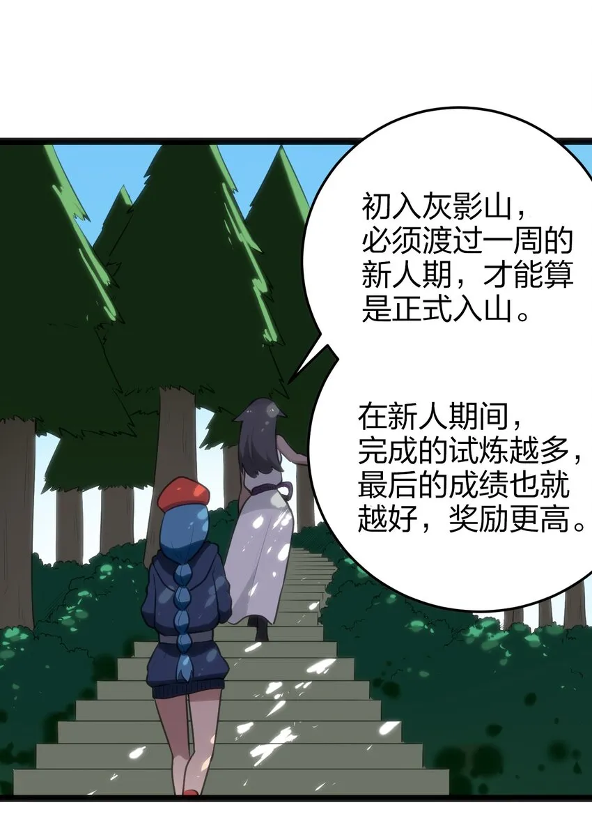 074 和我比，你配吗？ 第5页