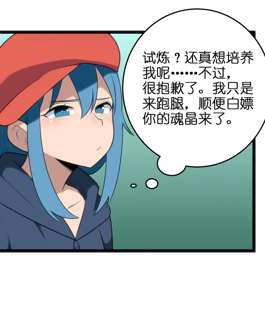 074 和我比，你配吗？ 第6页