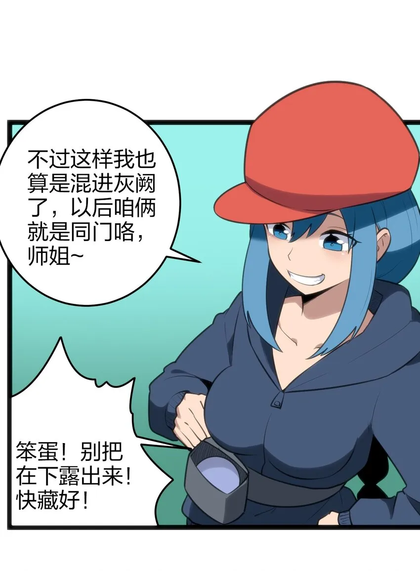 074 和我比，你配吗？ 第7页