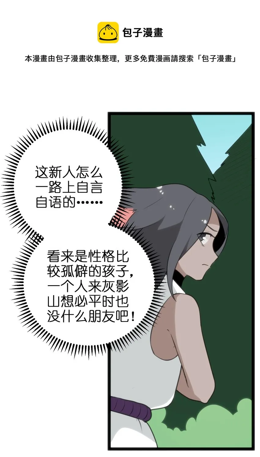 074 和我比，你配吗？ 第8页