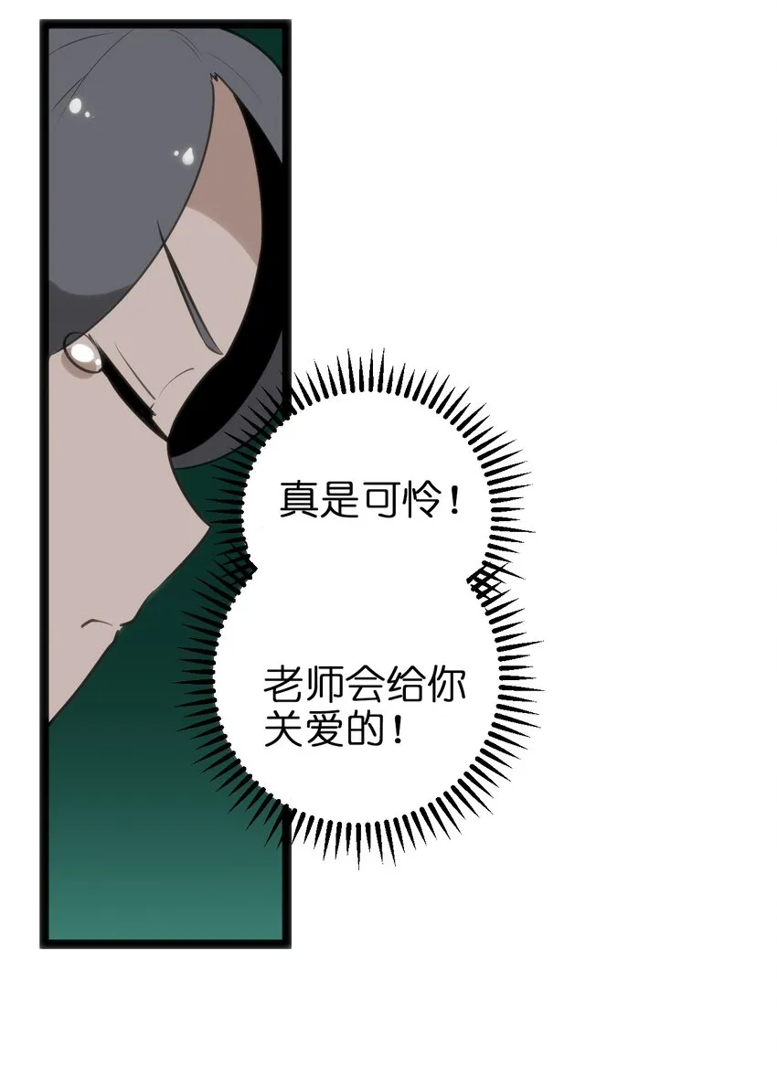 074 和我比，你配吗？ 第9页