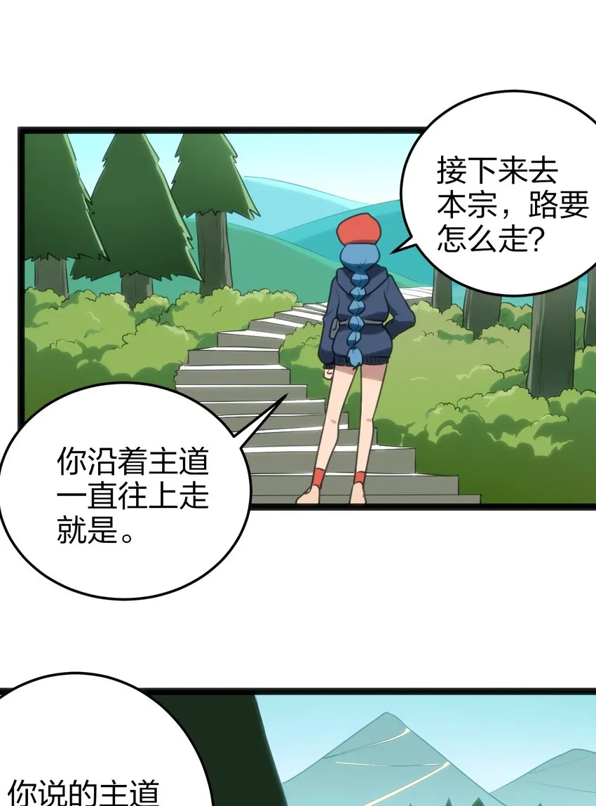 074 和我比，你配吗？ 第10页