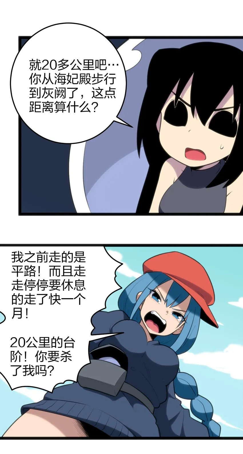 074 和我比，你配吗？ 第12页