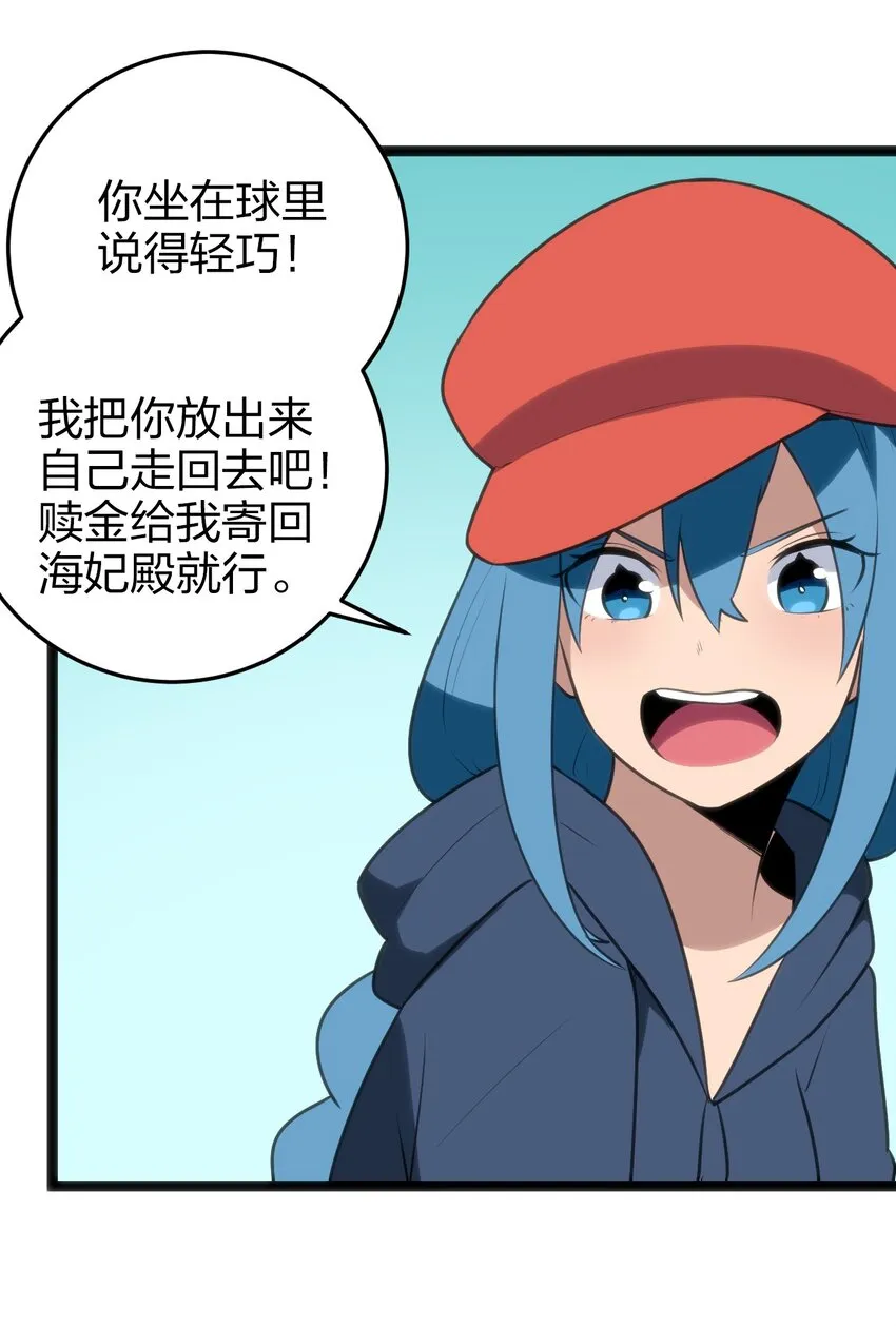 074 和我比，你配吗？ 第14页