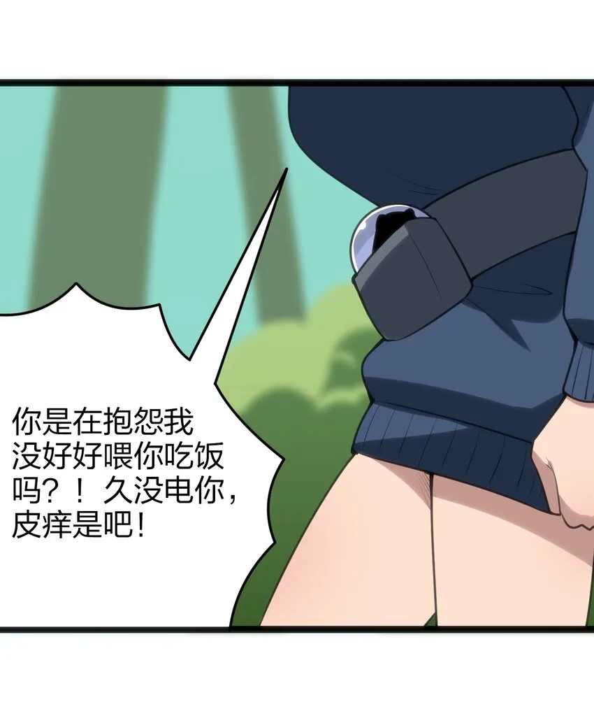 074 和我比，你配吗？ 第16页