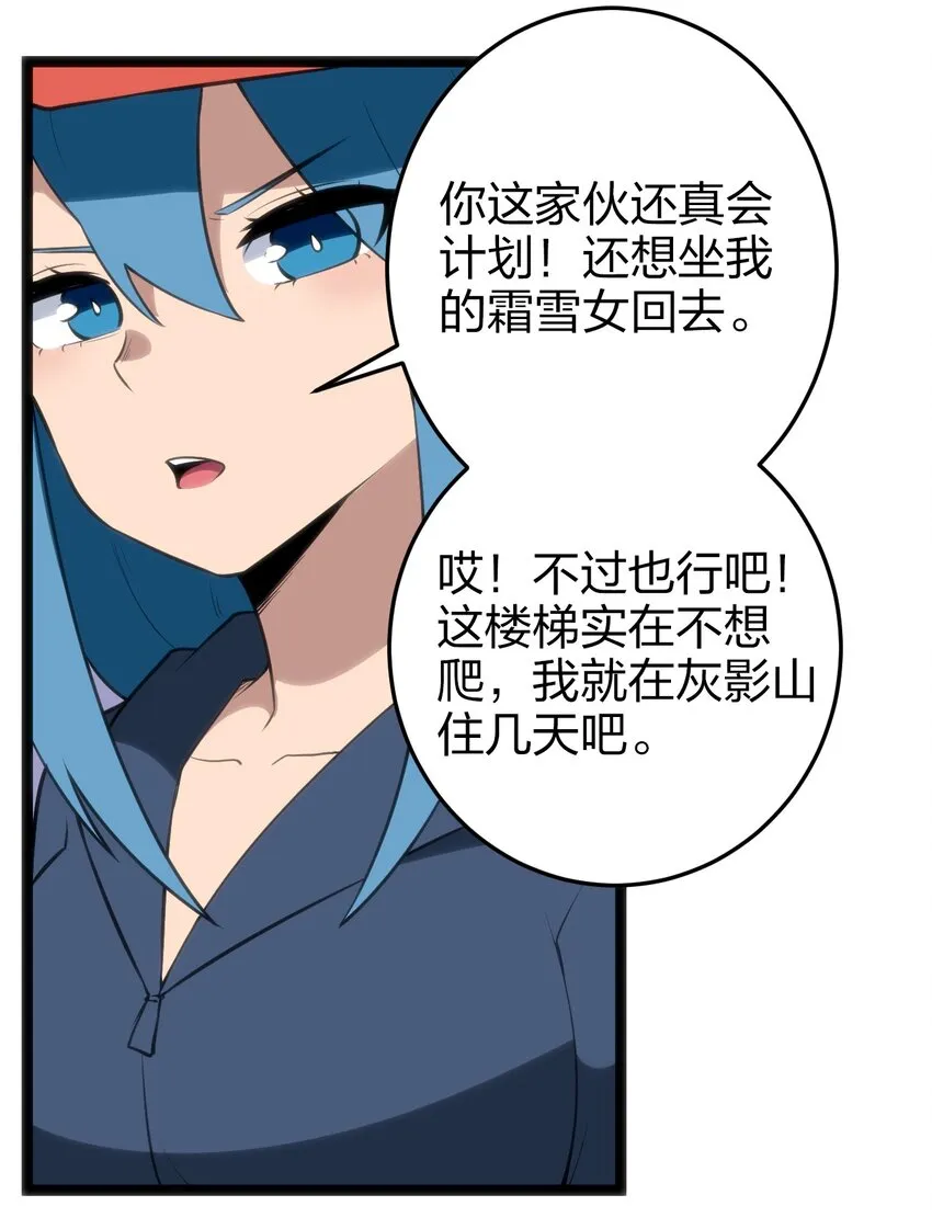 074 和我比，你配吗？ 第19页
