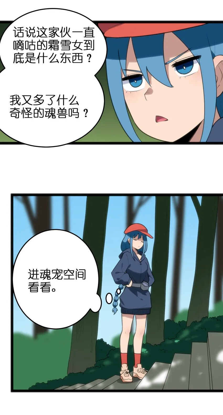 074 和我比，你配吗？ 第20页