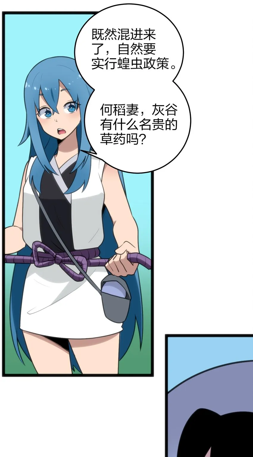 074 和我比，你配吗？ 第36页