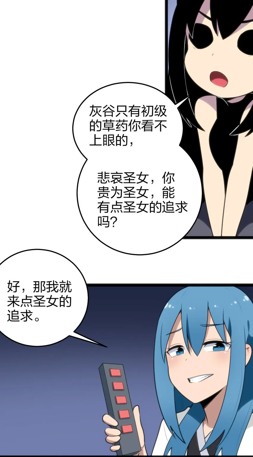074 和我比，你配吗？ 第37页