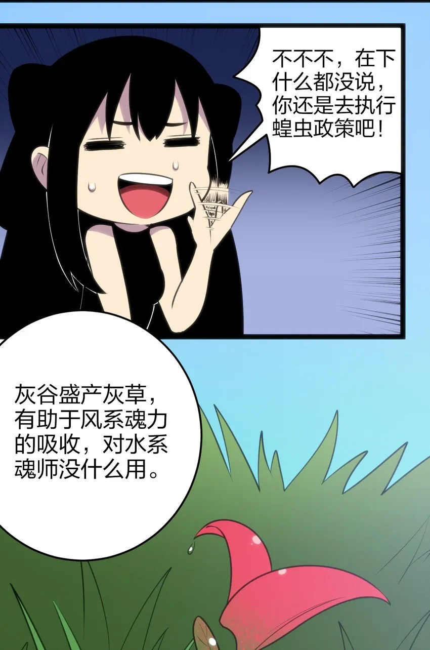074 和我比，你配吗？ 第38页