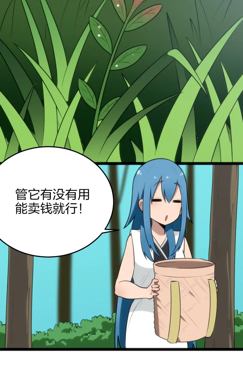 074 和我比，你配吗？ 第39页