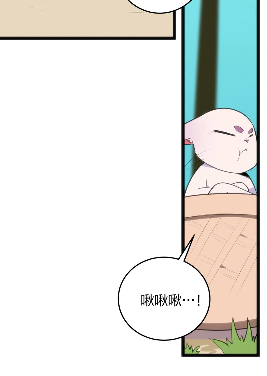 074 和我比，你配吗？ 第41页