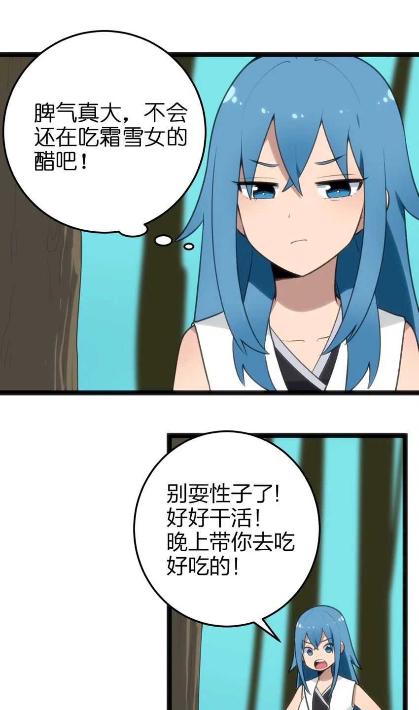 074 和我比，你配吗？ 第42页