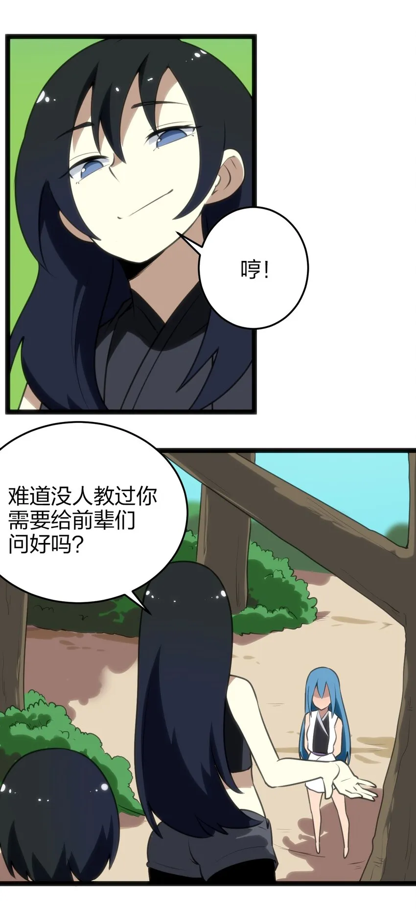 074 和我比，你配吗？ 第45页