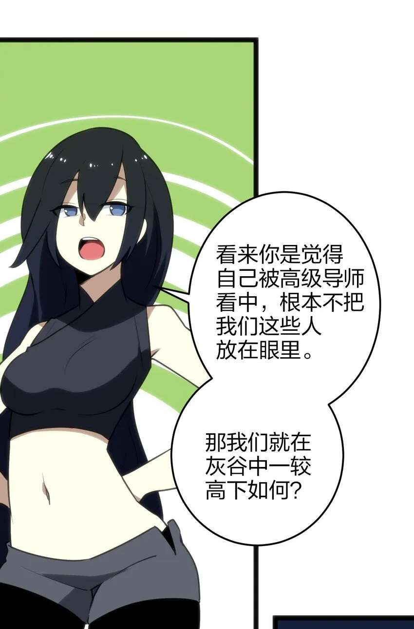 074 和我比，你配吗？ 第47页