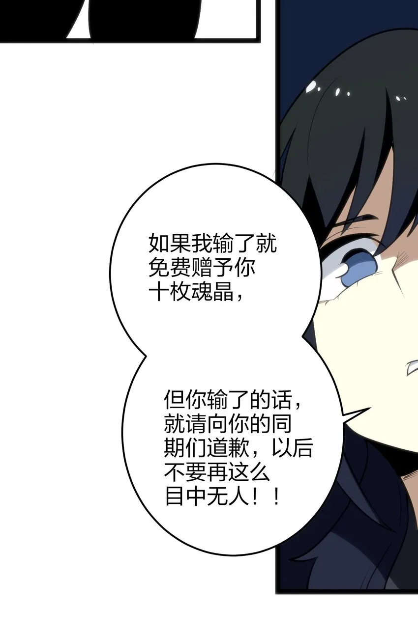 074 和我比，你配吗？ 第48页