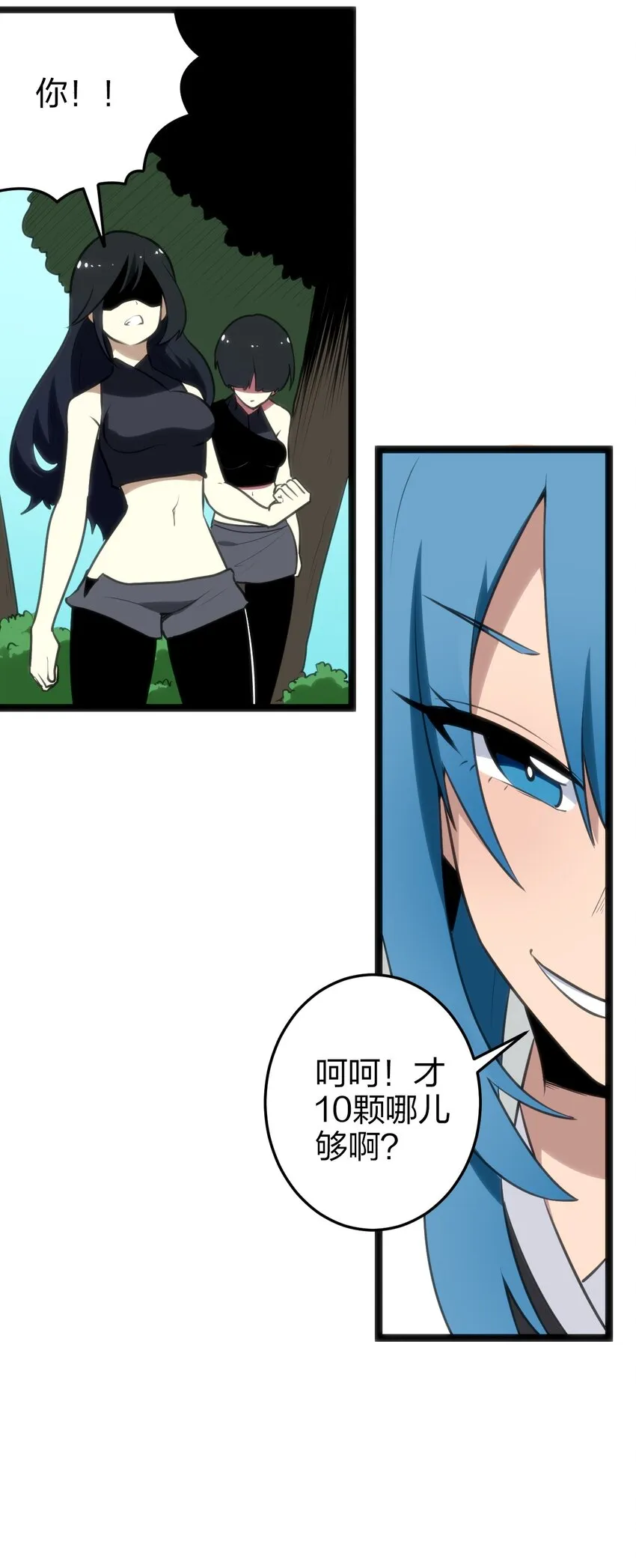 074 和我比，你配吗？ 第50页