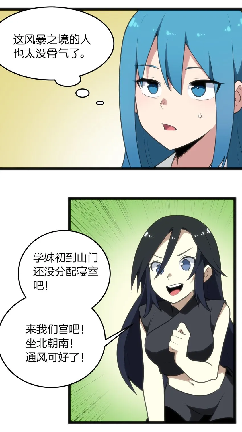 075 是个大佬，可舔！！ 第10页