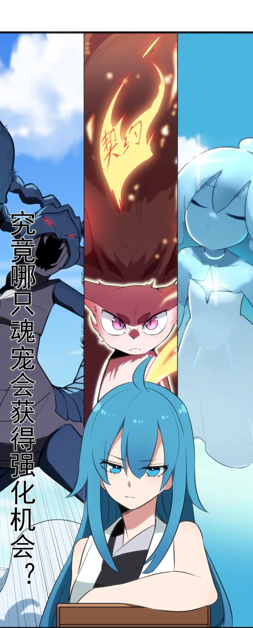 076 强化冰棺 第2页